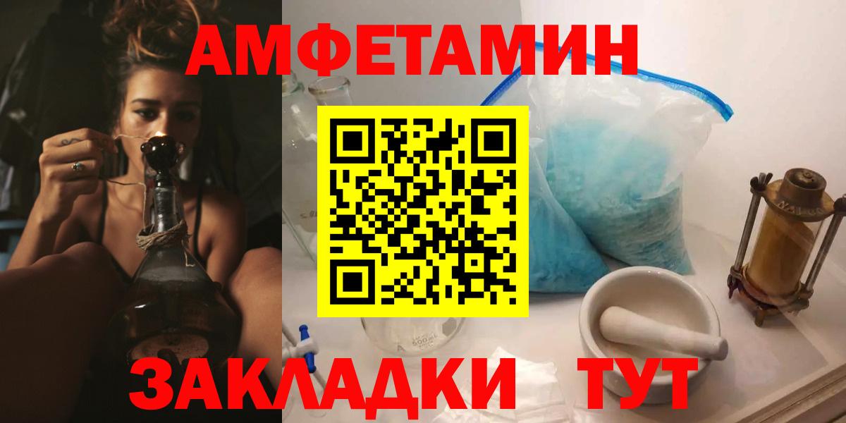 АМФ 97% Краснознаменск