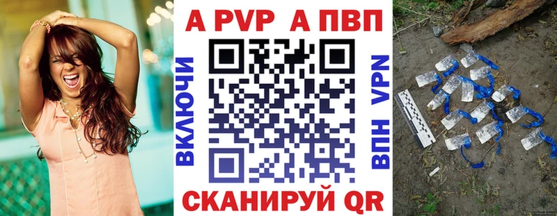 Альфа ПВП кристаллы  Краснознаменск 