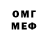 МЕФ кристаллы GrimmFM
