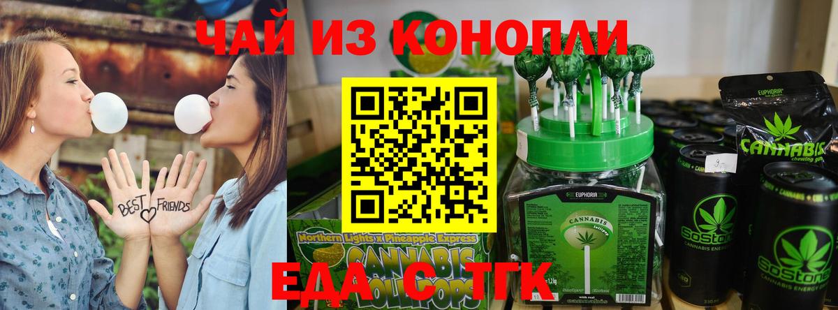 Cannafood марихуана  Вход с VPN  Краснознаменск 