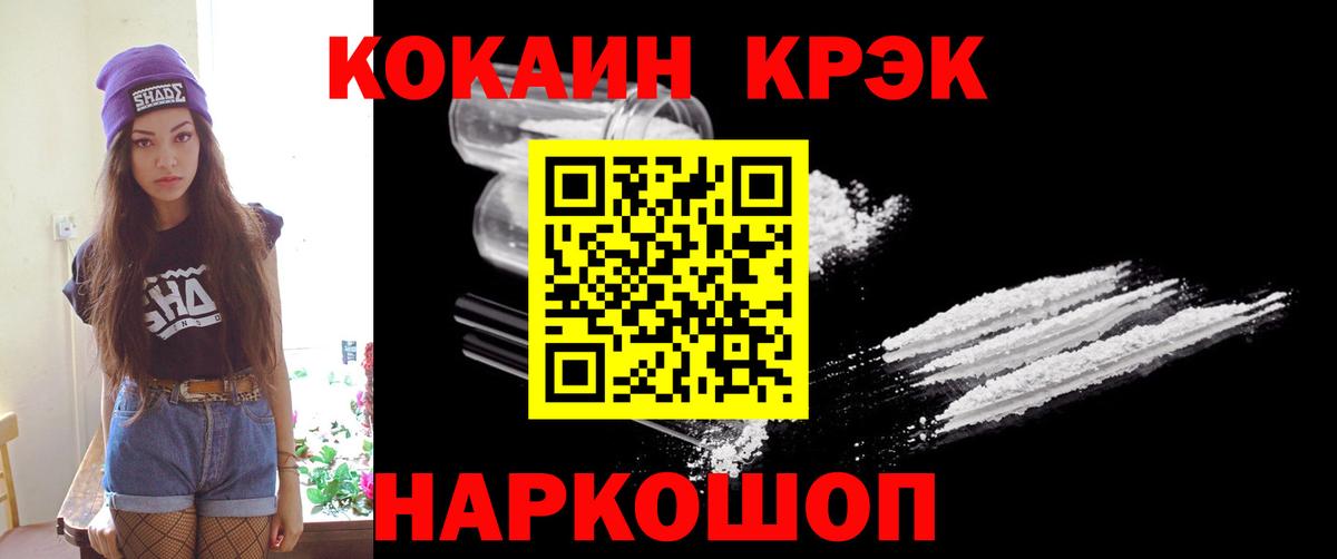 КОКАИН Перу Краснознаменск