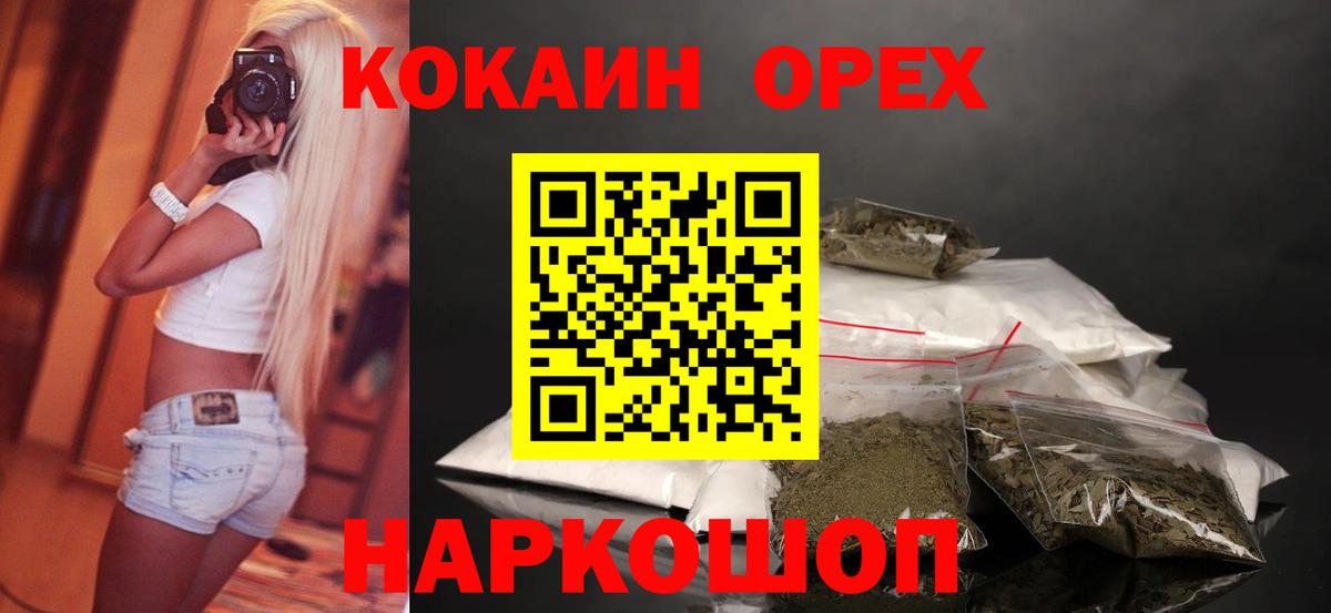 купить   КОКАИН 97%  Вход с VPN  Кокаин 98%  Краснознаменск  COCAIN 