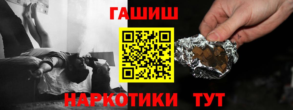 ГАШ хэш Краснознаменск