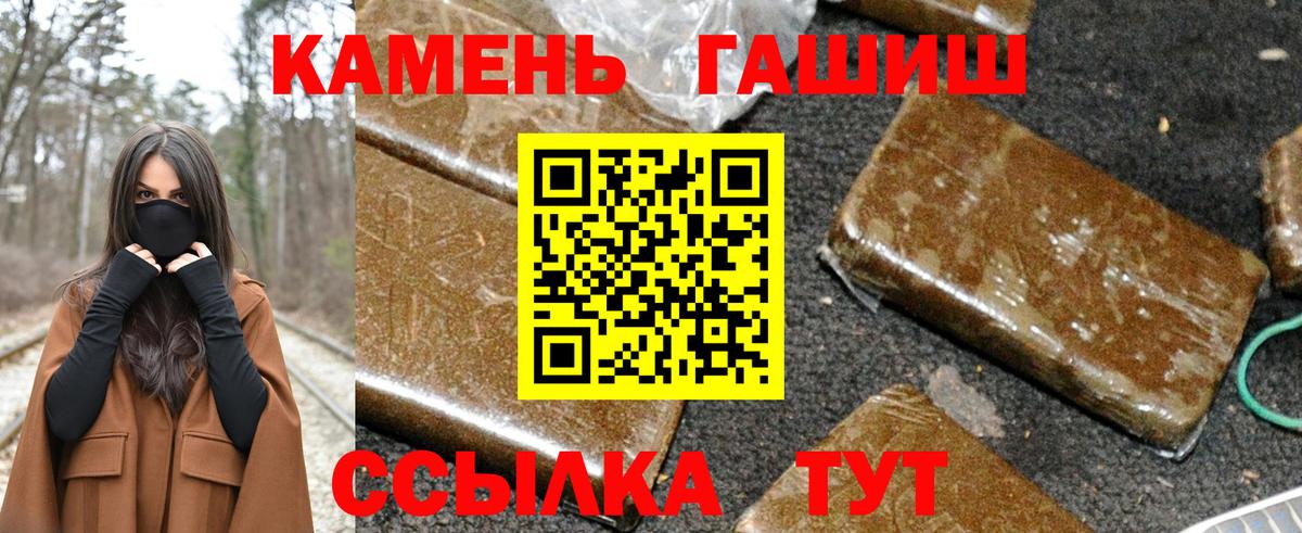 ГАШИШ гарик  ГАШ  Краснознаменск  Вход с VPN 