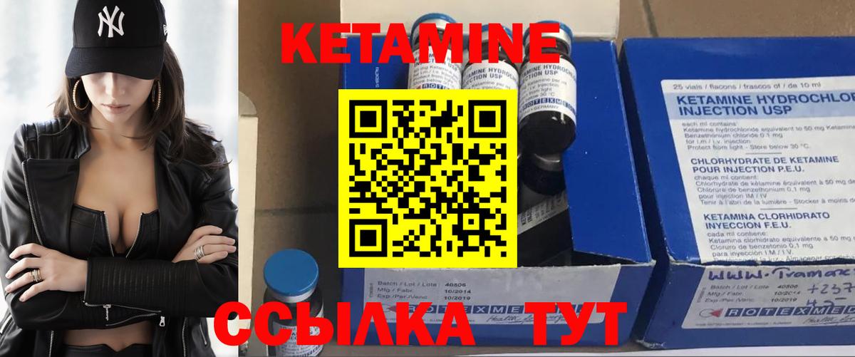 КЕТАМИН VHQ  КЕТАМИН ketamine  Вход с VPN  Краснознаменск 