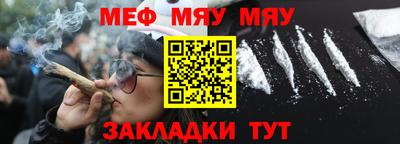 мефедрон Будённовск