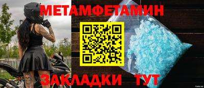 мефедрон Будённовск