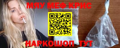мефедрон Будённовск