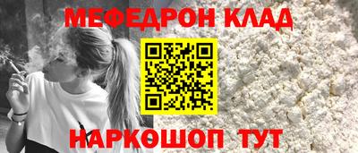 мефедрон Будённовск