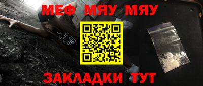 мефедрон Будённовск