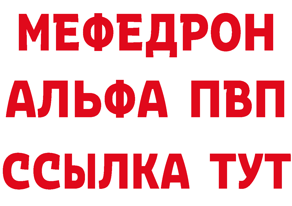 APVP Crystall вход даркнет блэк спрут Краснознаменск