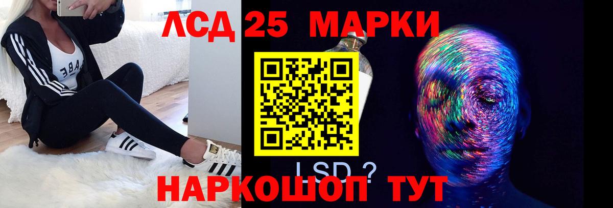 LSD-25 экстази кислота  LSD-25 экстази ecstasy  Вход с VPN  Краснознаменск 