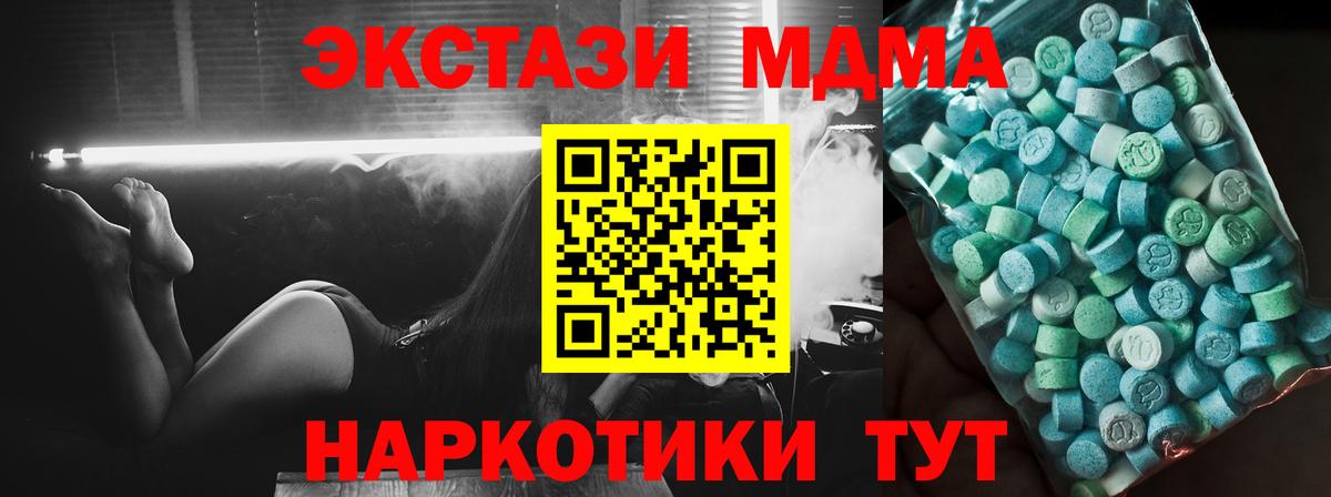 MDMA кристаллы  Вход с VPN  Краснознаменск 