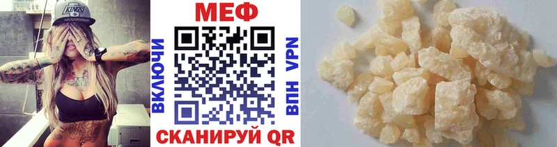 МЕФ VHQ  Краснознаменск 