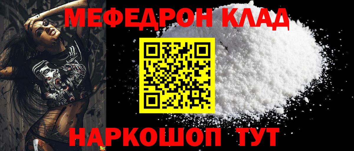 Краснознаменск  МЯУ-МЯУ  Вход с VPN  Меф 4 MMC  МЕФ 