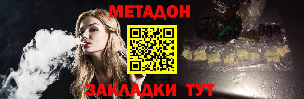 Метадон мёд  Вход с VPN  МЕТАДОН мёд  blacksprut   Краснознаменск 