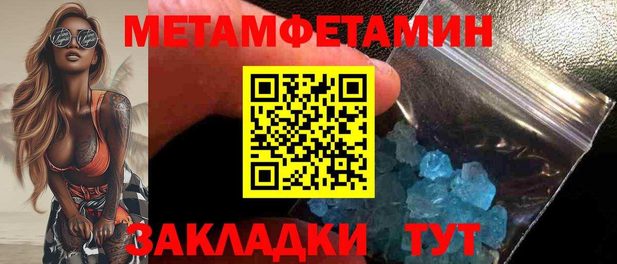 Метамфетамин Methamphetamine Краснознаменск