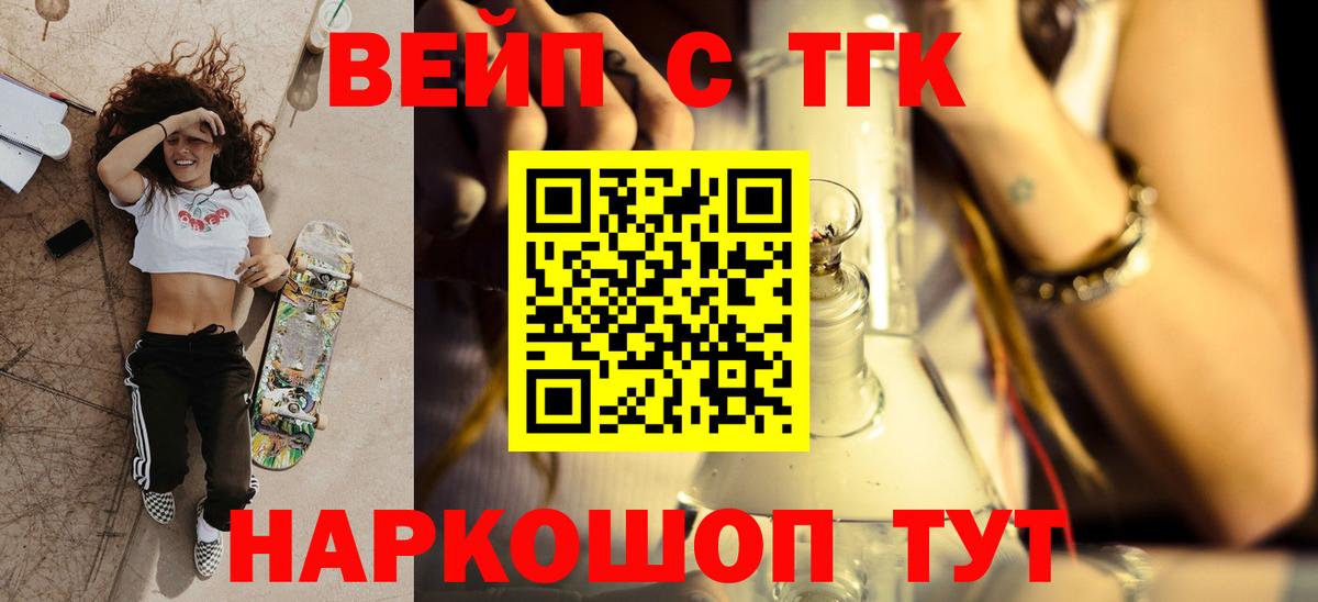 Дистиллят ТГК жижа  Вход с VPN  Краснознаменск 