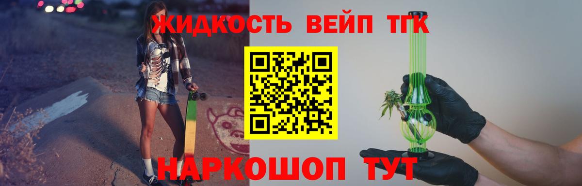 ТГК концентрат Краснознаменск