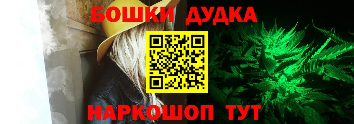 Канабис Bruce Banner  Бошки Шишки сатива  Конопля семена  Краснознаменск  Вход с VPN 